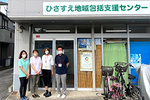 ひさすえ地域包括支援センター